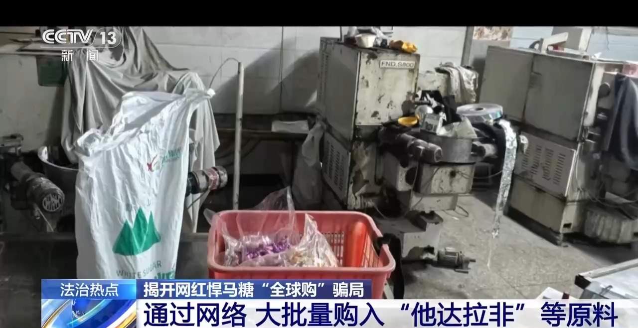 热销小糖丸竟含处方药 揭开网红悍马糖“全球购”骗局
