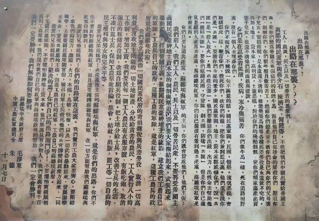 如果你问，我们为什么要一再回望长征……