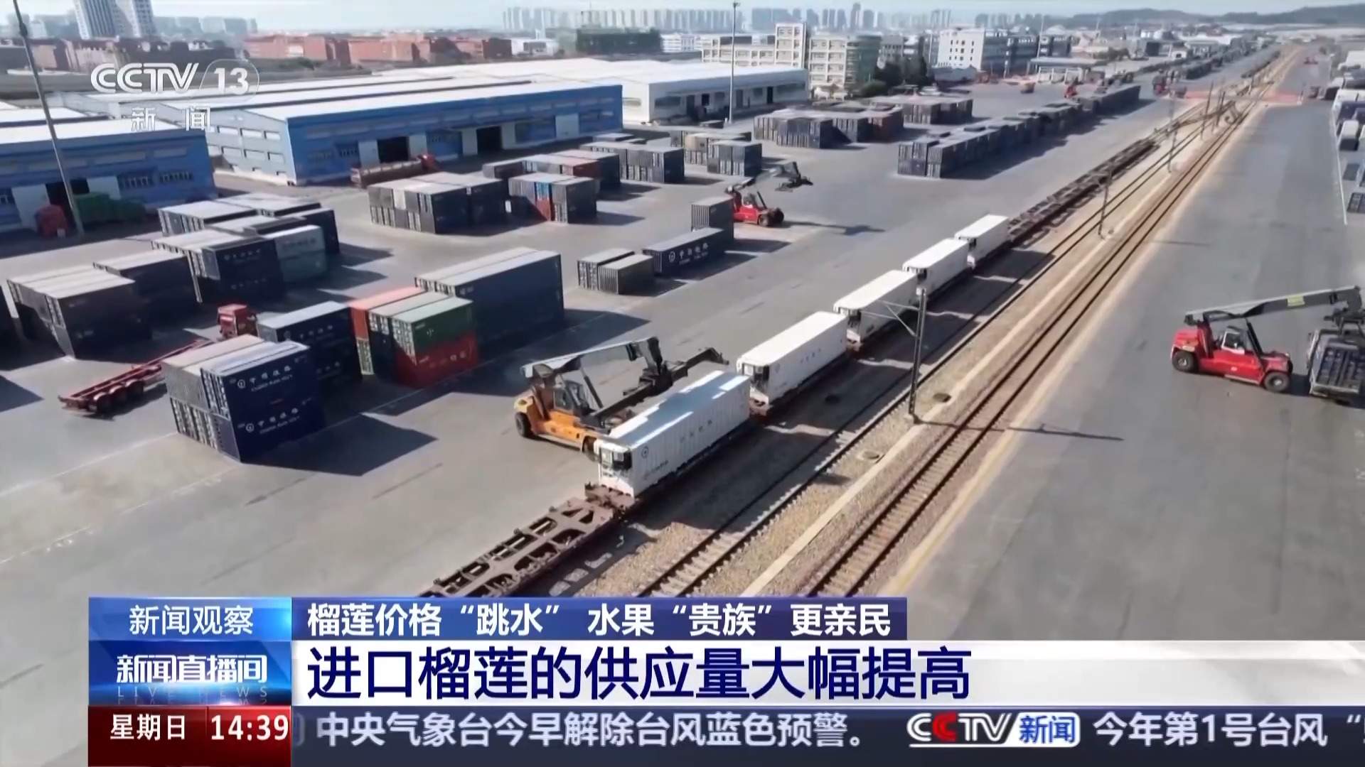 榴莲价格便宜了 原来和这条专线有关