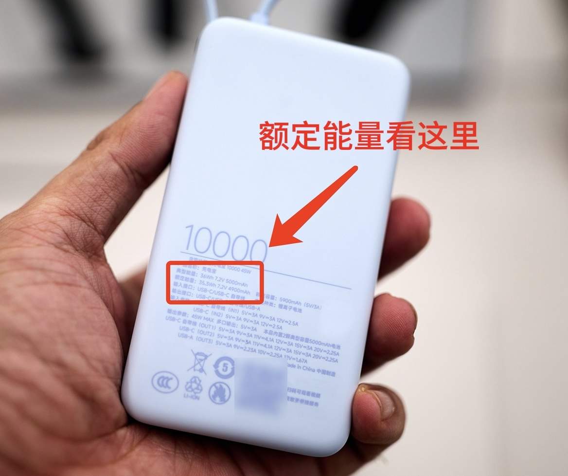 充电宝上飞机和高铁分别要满足哪些条件？看这几张图就明白了