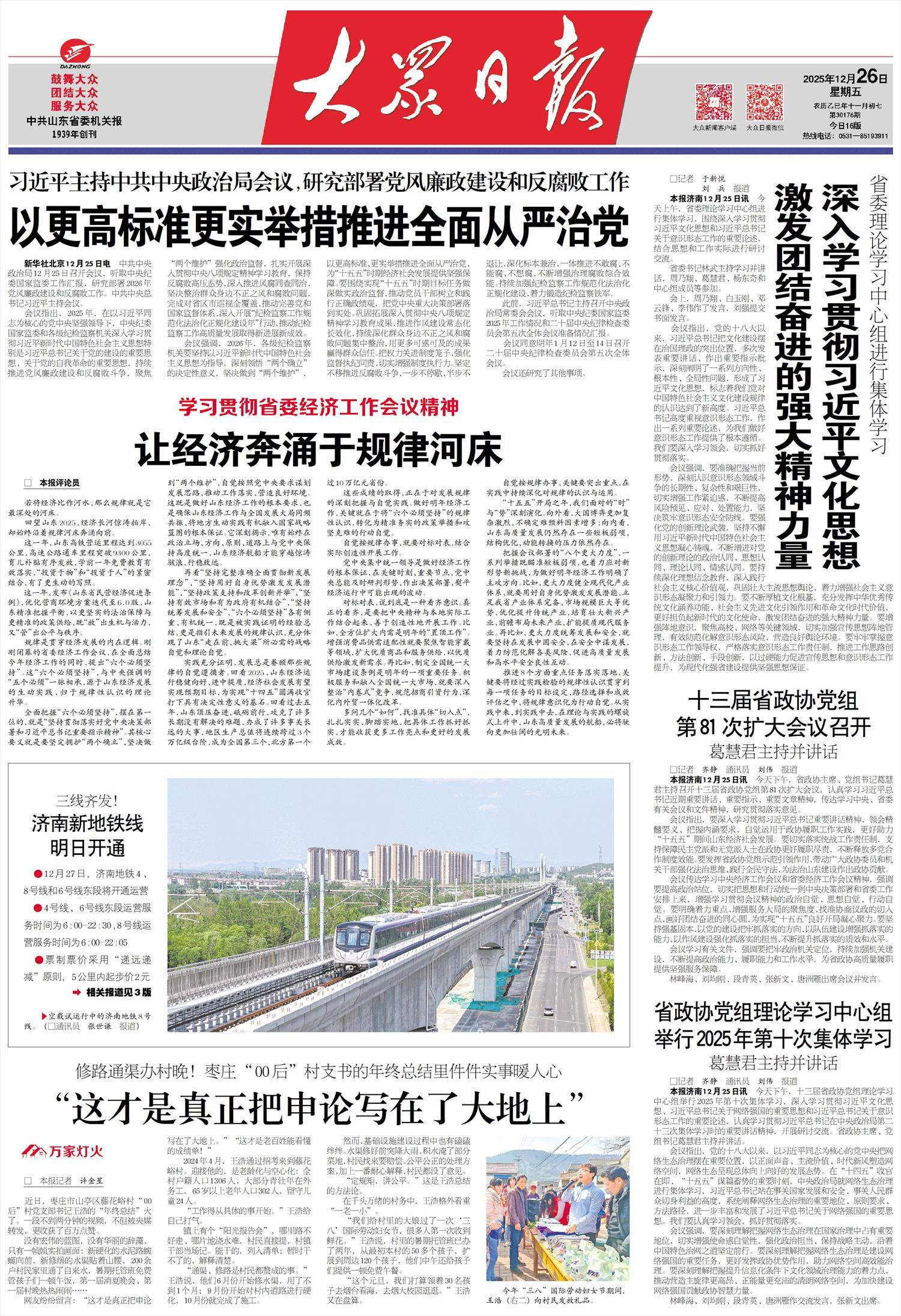 让经济奔涌于规律河床