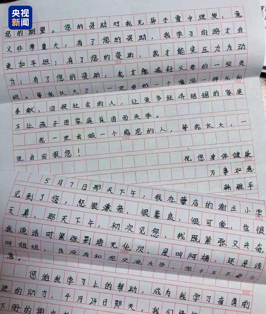浙江阿姨资助12年的河南女孩，高考699分！