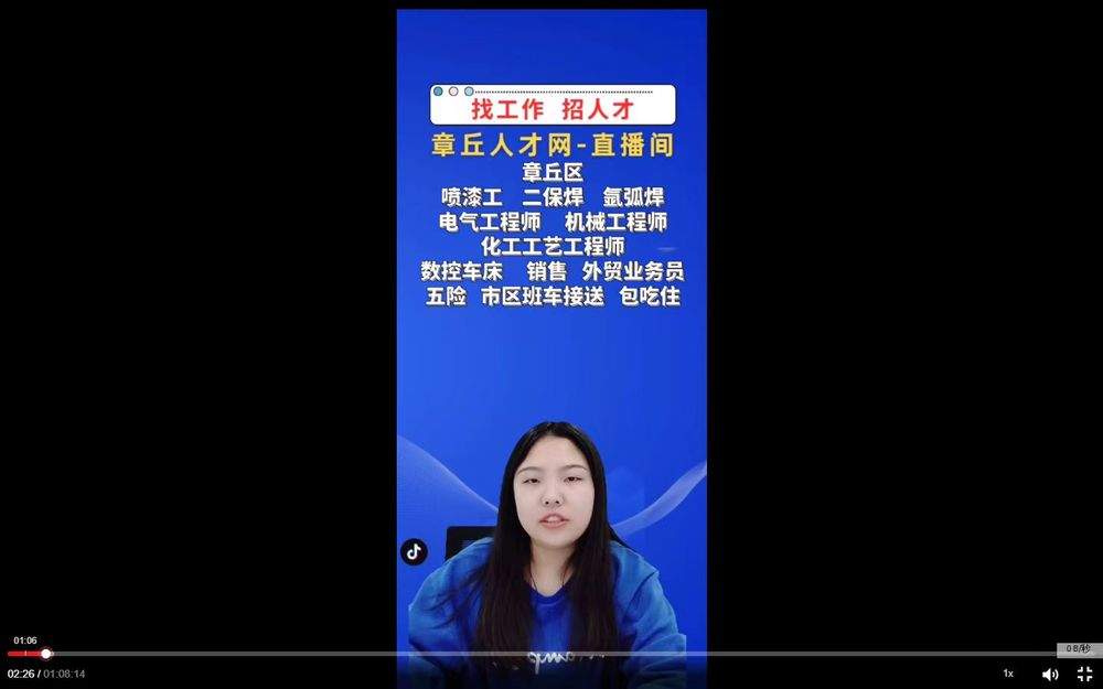 “王子公主请上班”，直播带岗在济南悄然兴起