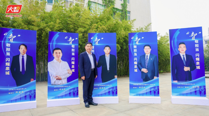 大智在济南企业社会责任展示活动中斩获2项大奖