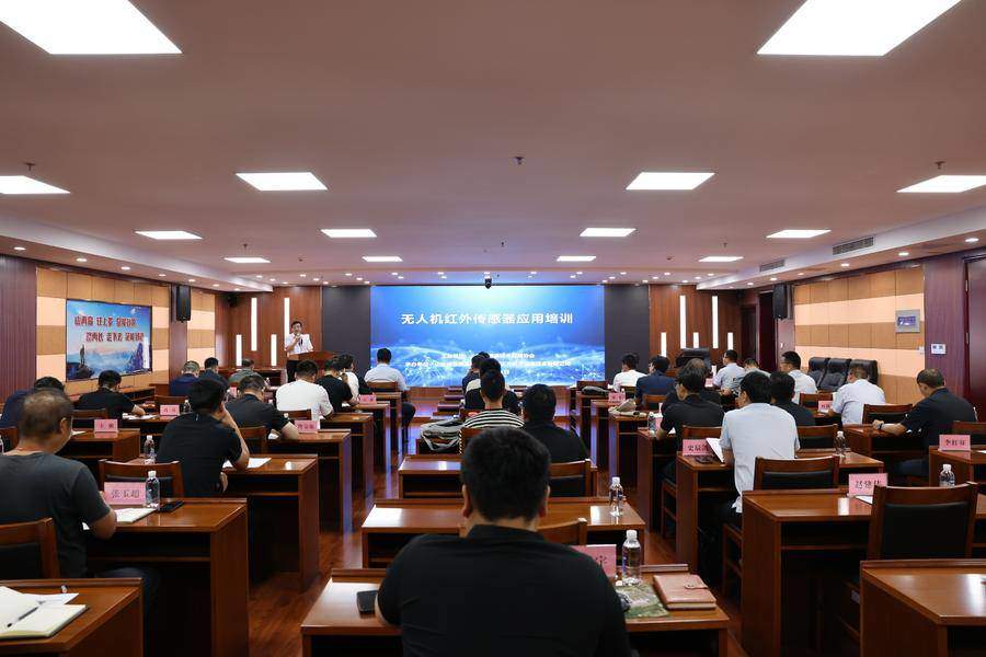 山东省遥感技术应用协会无人机红外传感器应用培训班在山东省地质测绘院顺利举办