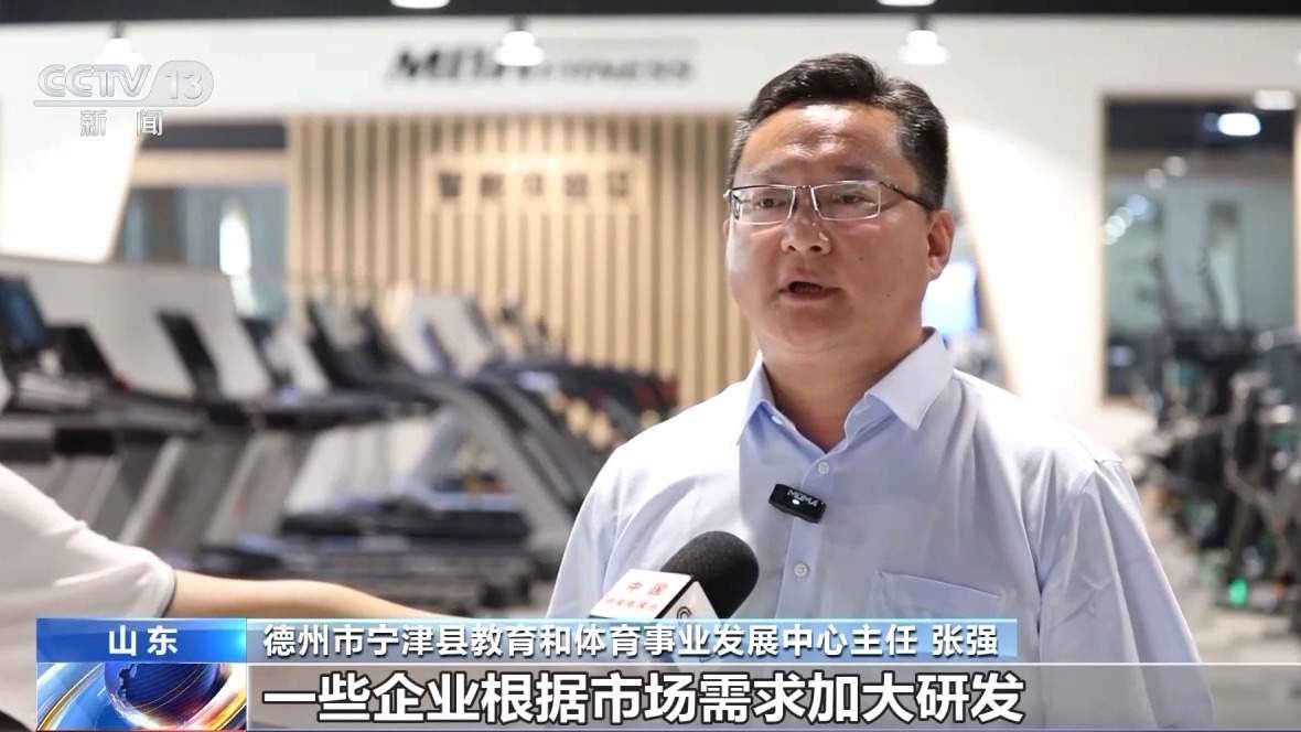 产品远销170多个国家和地区 这个县城靠健身器材“炼”出百亿产业