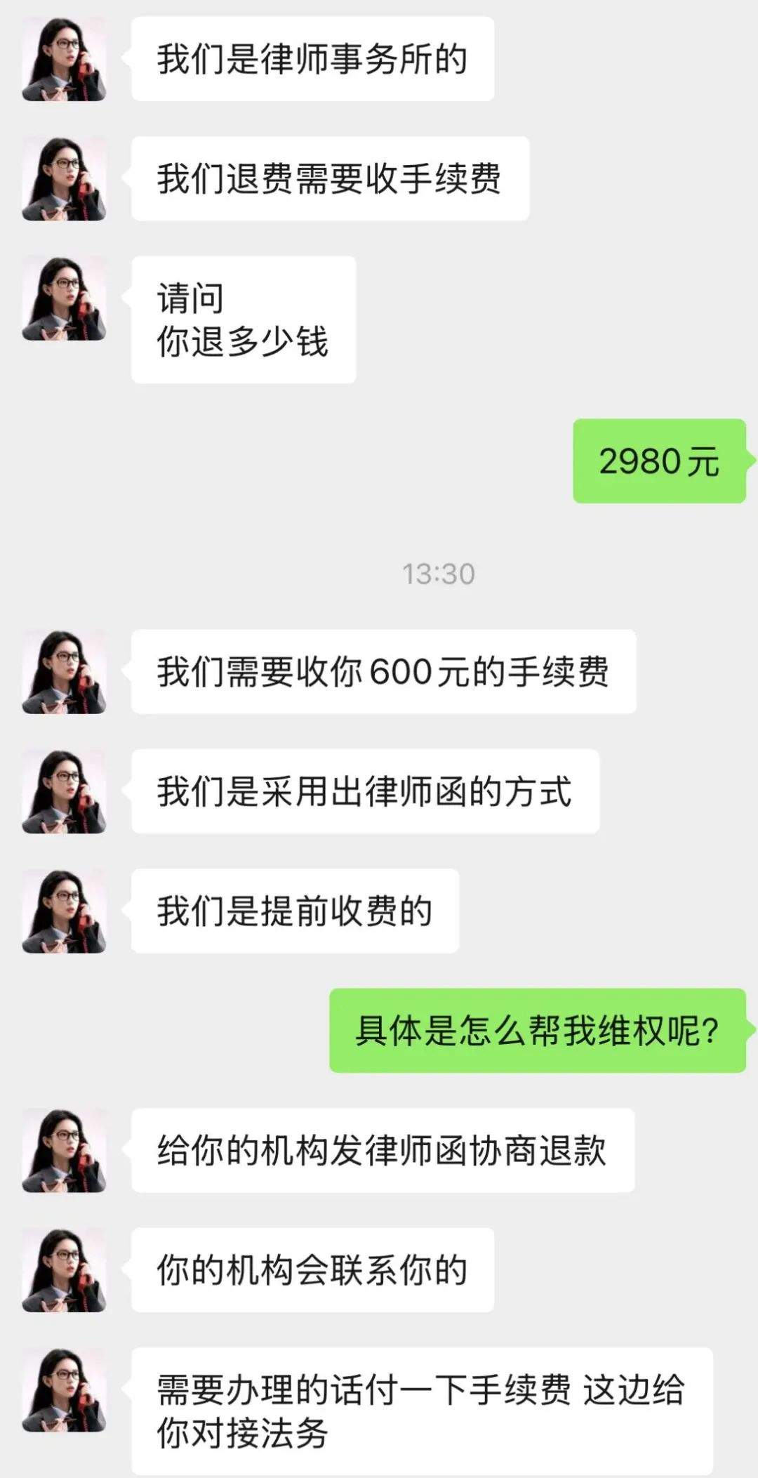 为追回一万元,竟付了七千!警惕“代维权”真骗钱