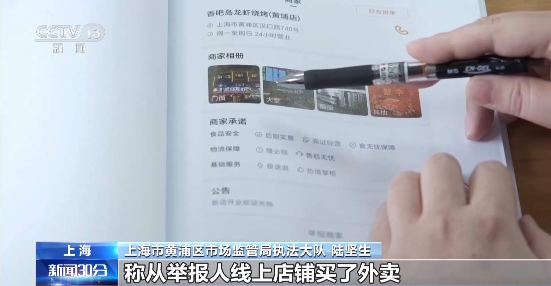 一烧烤店开出30多个外卖账号 起底“幽灵外卖”背后的套路