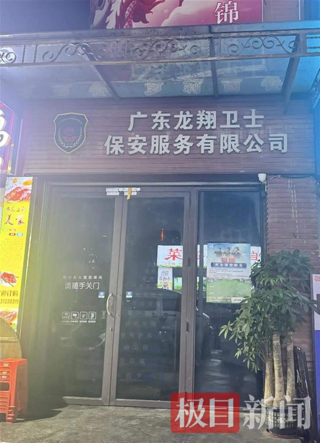 痛心!33岁保安猝死,事发时曾在工作群求救