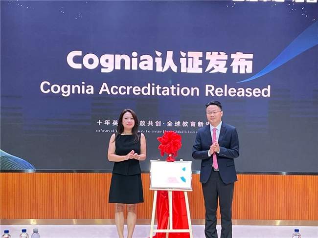 鉴证卓越，启智未来：珠海英华国际高中荣获 Cognia 认证，开启全球教育新生态