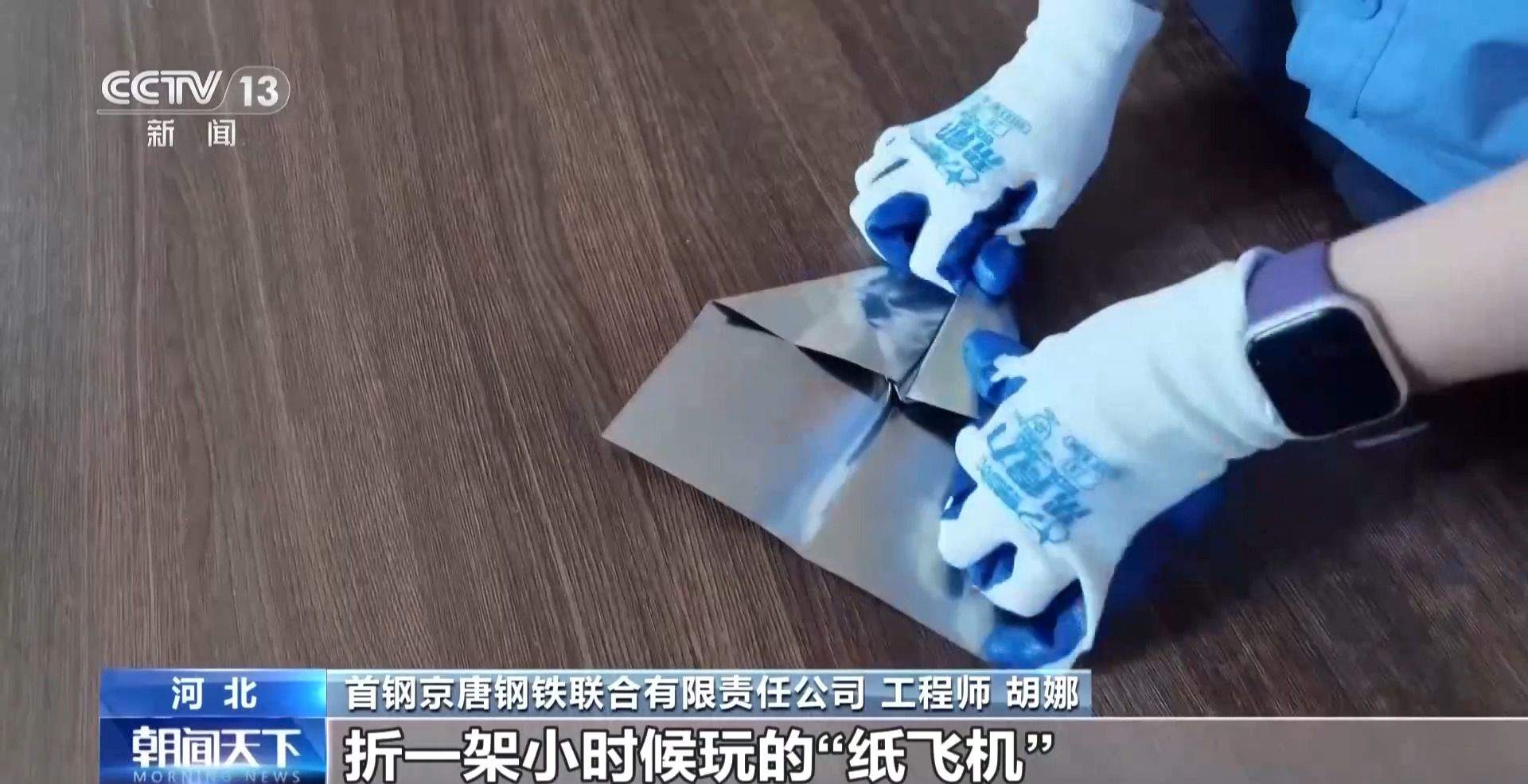 比A4纸还要薄！我国高端钢材迎来密集突破