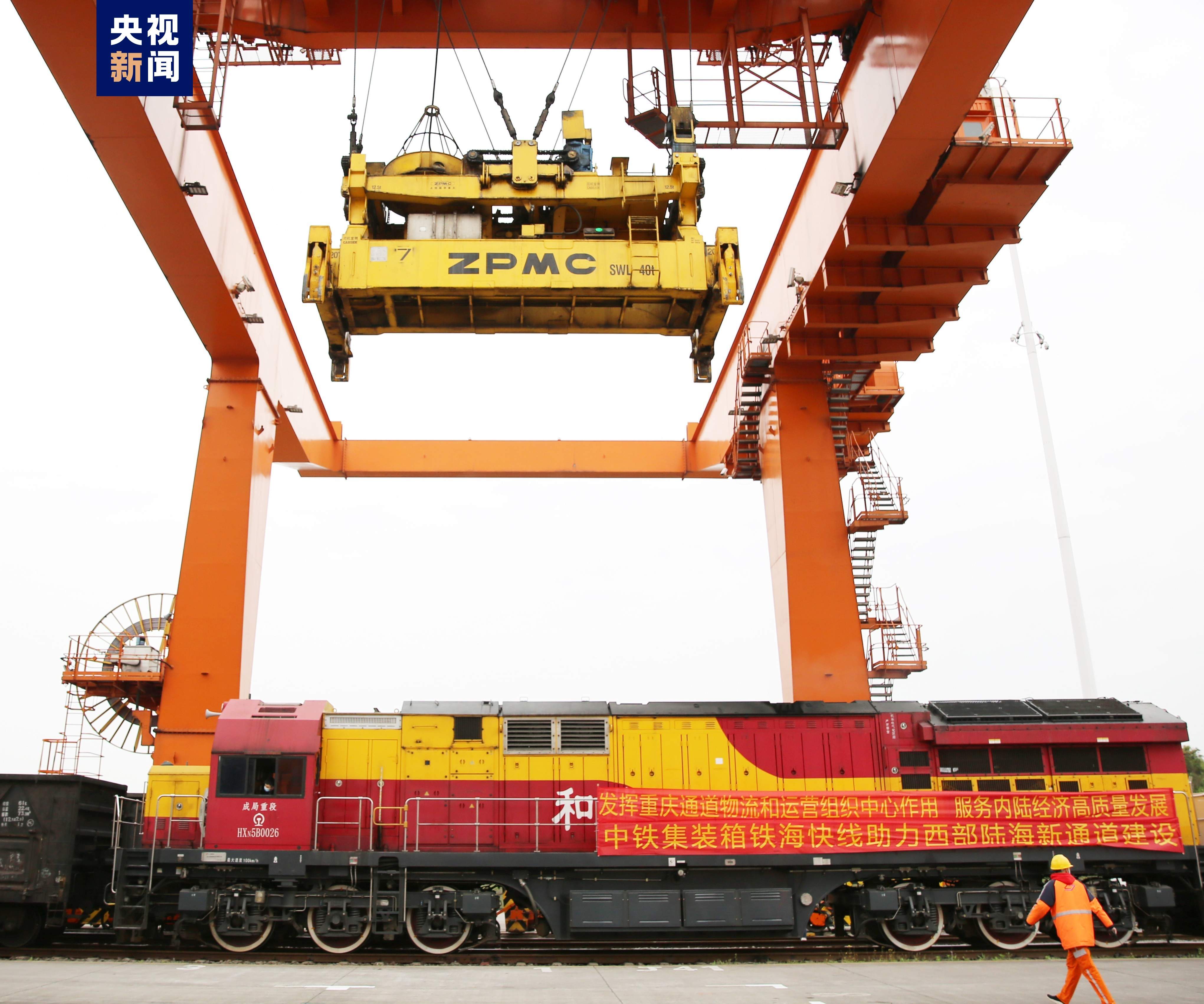 重庆国际铁路港综合保税区获批设立