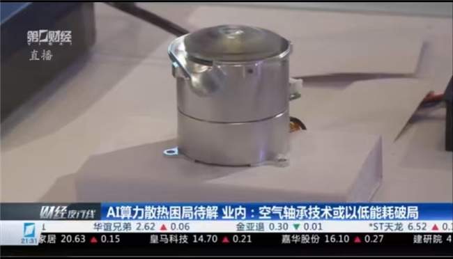 全球首创全动压空气轴承产业化成果发布，开启高端制造新纪元