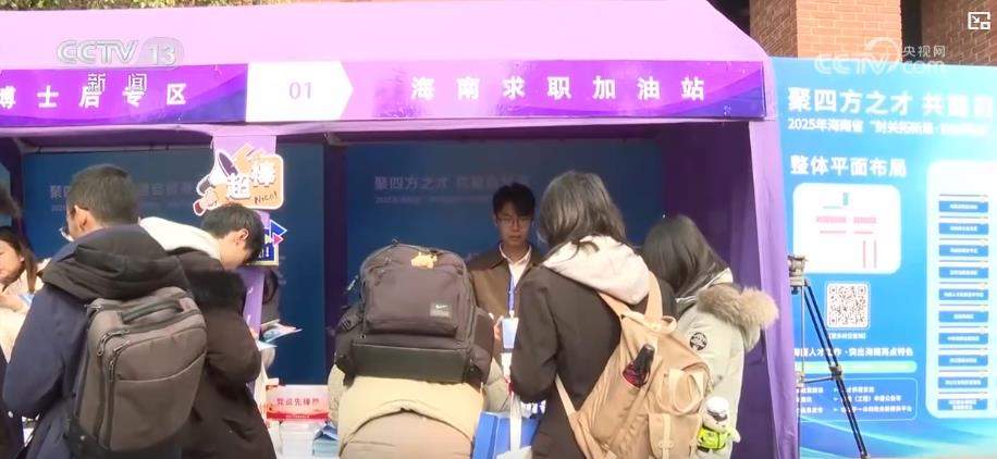 线上线下联动引才!秋季跨省校招启动 多地招聘会送岗位、送服务