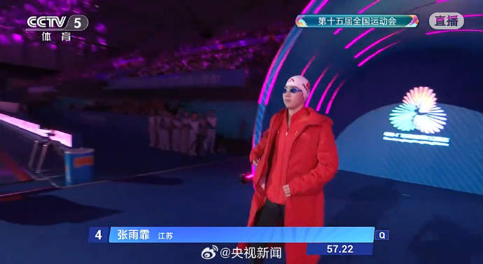 张雨霏夺得十五运会女子100米蝶泳金牌