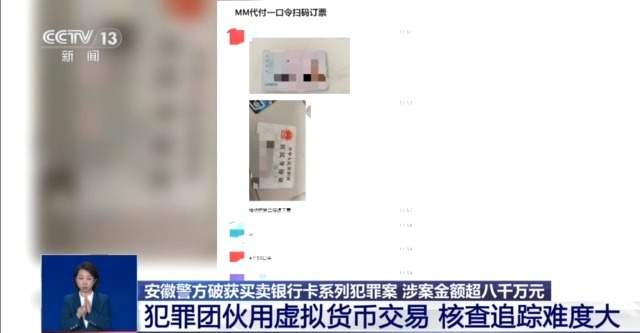 出租、出借银行卡是“无本生意”？警惕“隔空洗钱”陷阱