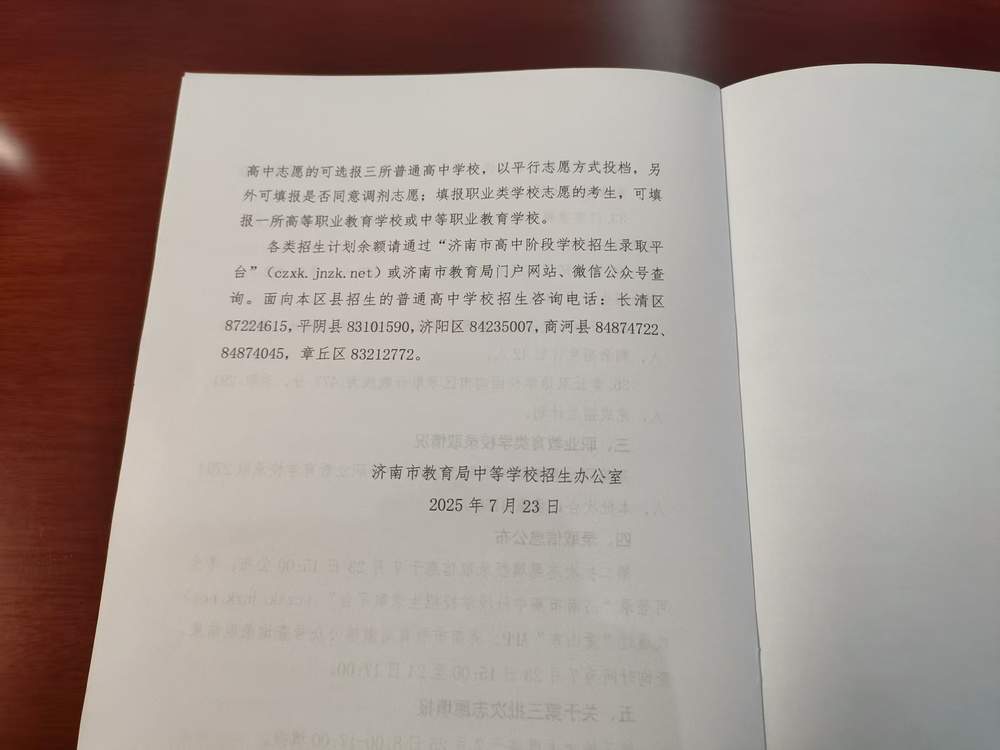 省实验591分、历城二中唐冶校区589分！2025年济南中考统招线公布 