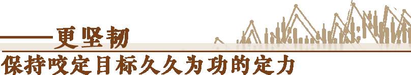 经济随笔丨从七个“更”读懂中国经济