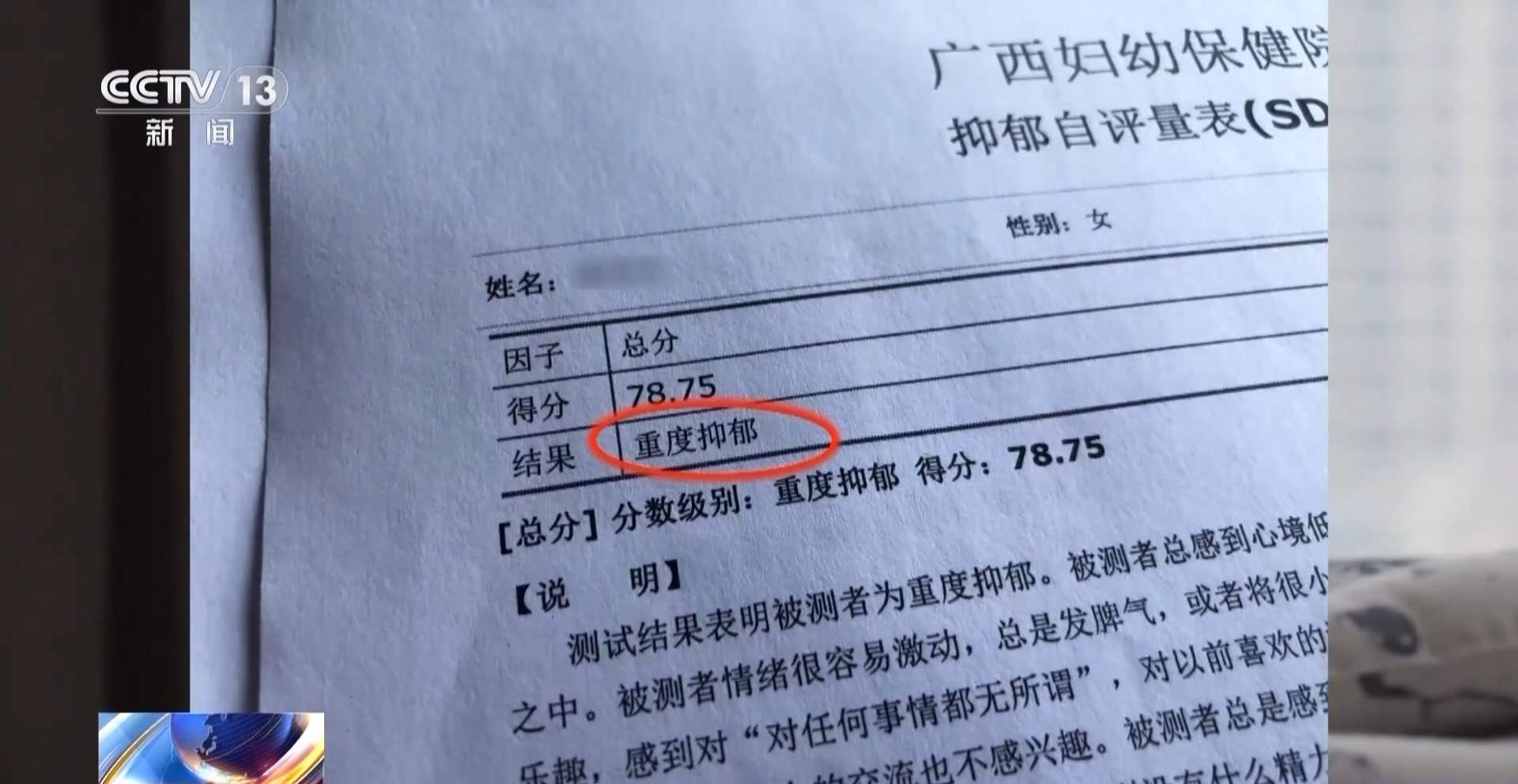 对“按键伤人”说不！广西女子与网络谣言斗争三年