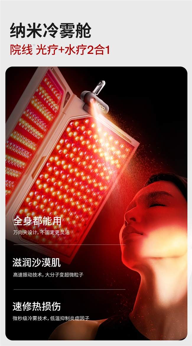 送女朋友礼物推荐：极萌三款美容仪，戳中她的美肌需求