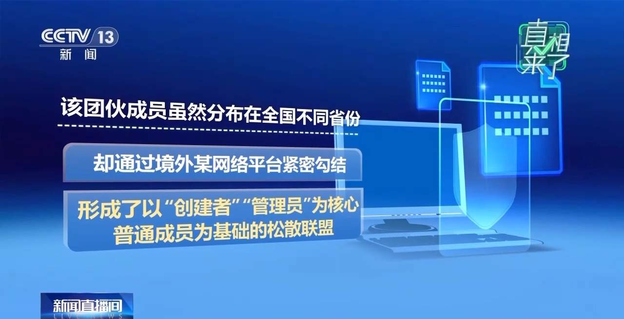 个人信息泄露、深夜敲门……对“网络开盒”零容忍！