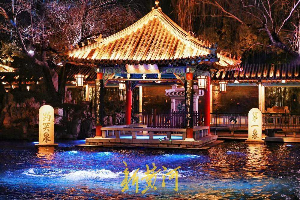 泉在济南过大年丨趵突泉三股水“水涌若轮”夜景如画