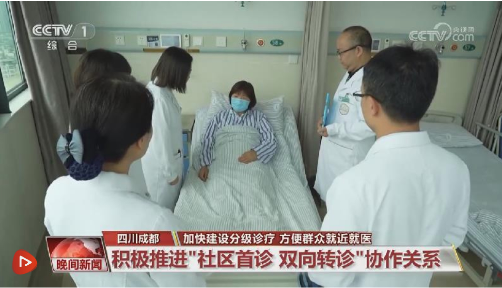 加快建设分级诊疗 方便群众就近就医