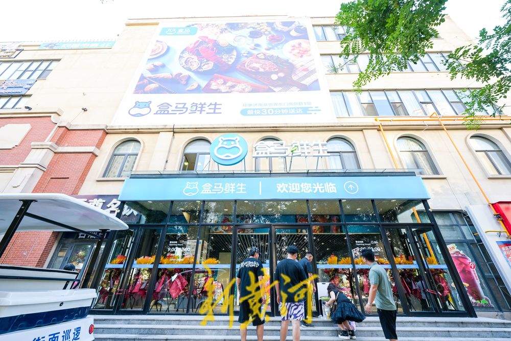 盒马济南城西首店30日开业