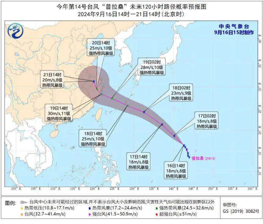 今年第14号台风“普拉桑”来袭 浙江海事局启动Ⅳ级防台应急响应