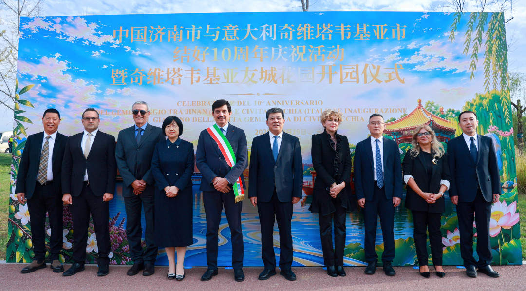 济南国际友城花园再添“欧洲新景” 意大利奇维塔韦基亚友城花园正式开园
