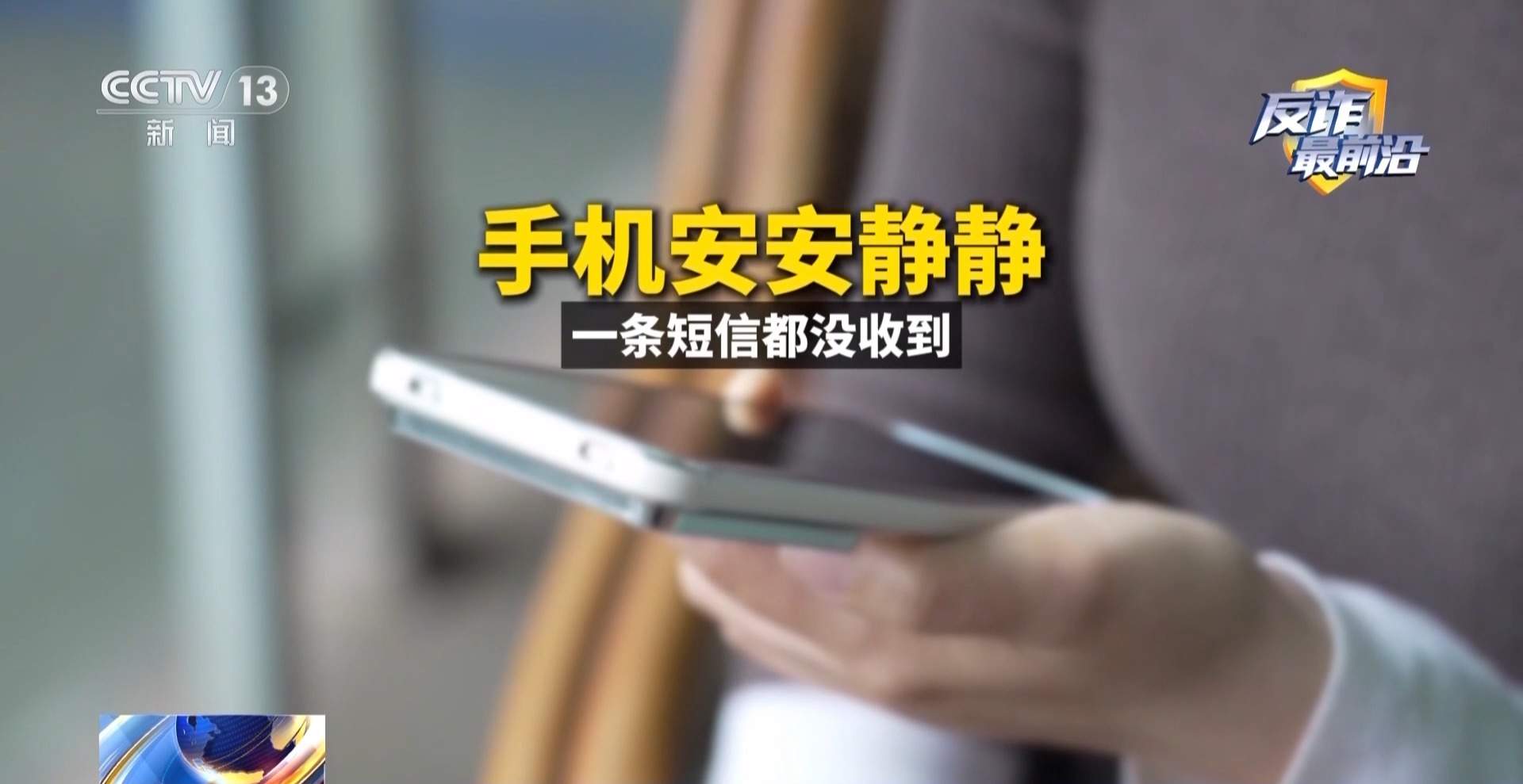 领卷纸下载个App 银行卡余额被掏空！新型诈骗套路曝光