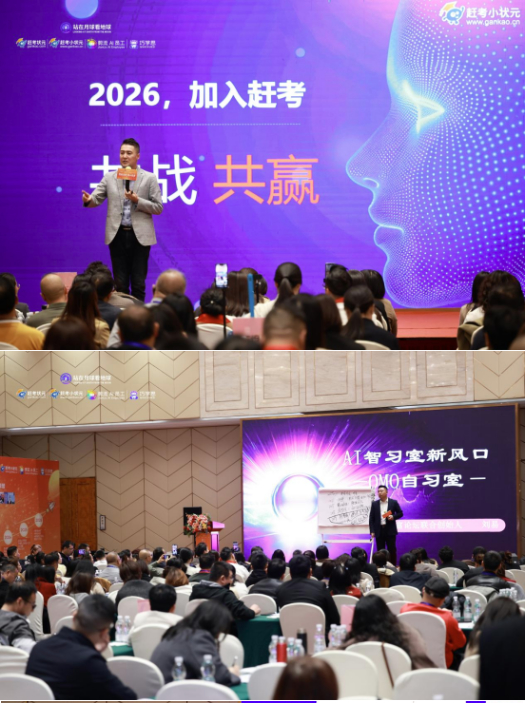 2026，站在月球看地球：AI教育及剪流AI员工战略发布会圆满落幕！