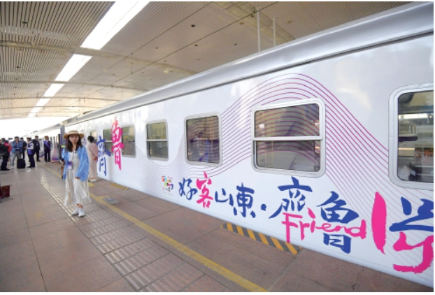 “好客山东·齐鲁1号”旅游列车首发