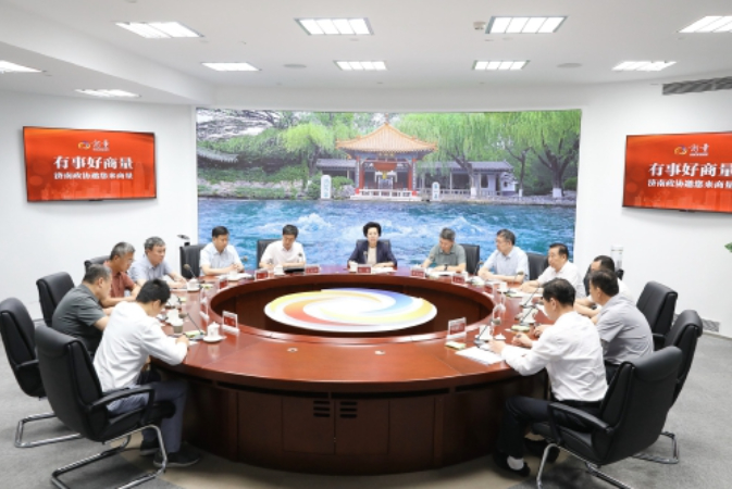 济南市政协开展重点提案督办月度商量：聚焦济南都市圈建设 共绘区域协同发展新蓝图