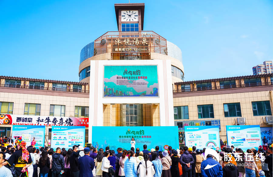 “核”你有约·烟台核能科普进社区宣传活动海阳市专场启动