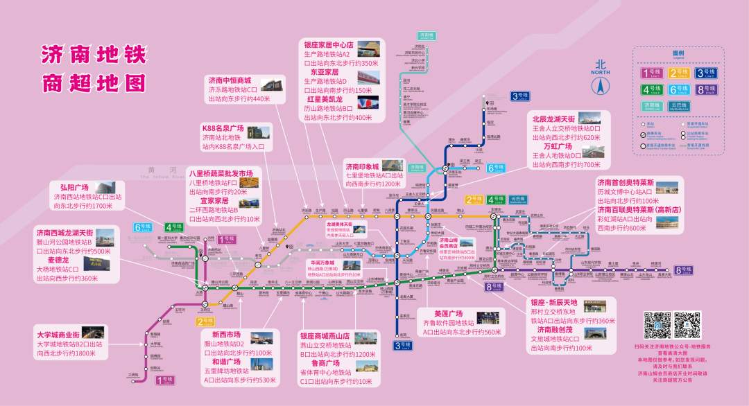 乘着地铁逛商超、赶大集什么体验？济南地铁推出商超和大集地图
