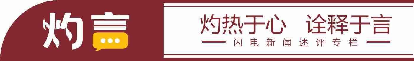 灼言｜“有看头”的文化与“有为”的山东