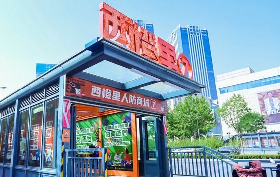 济南又添休闲购物新去处，就在这一商圈！