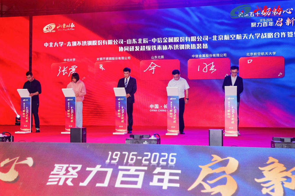 济南一家山村农具修配厂的“核电突围战”