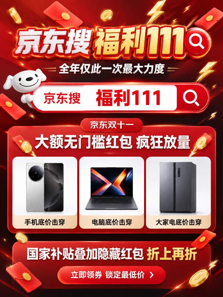 刚刚确认！今晚8点至24点！苹果华为小米首轮降价开始！苹果 iPhone18Pro&ProMax 以旧换新高立省 800！双11苹果 18 现在下单还是等下一波？京东苹果手机优惠券 + 手机国补与价保