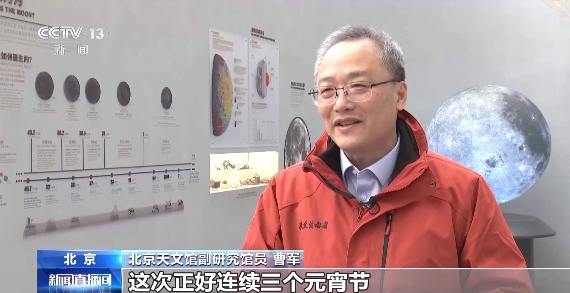 十五的月亮十五圆 今日请锁定21时53分