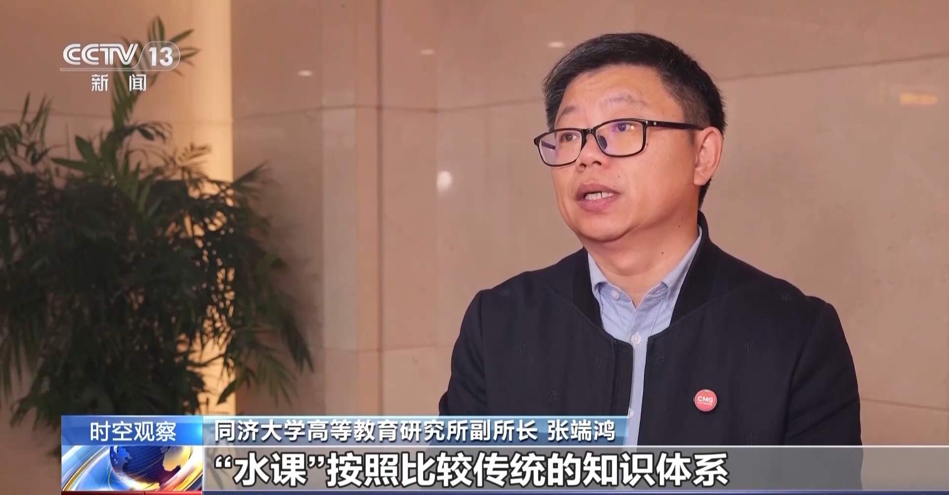 压学分减“水课” 高校人才培育如何添分量?