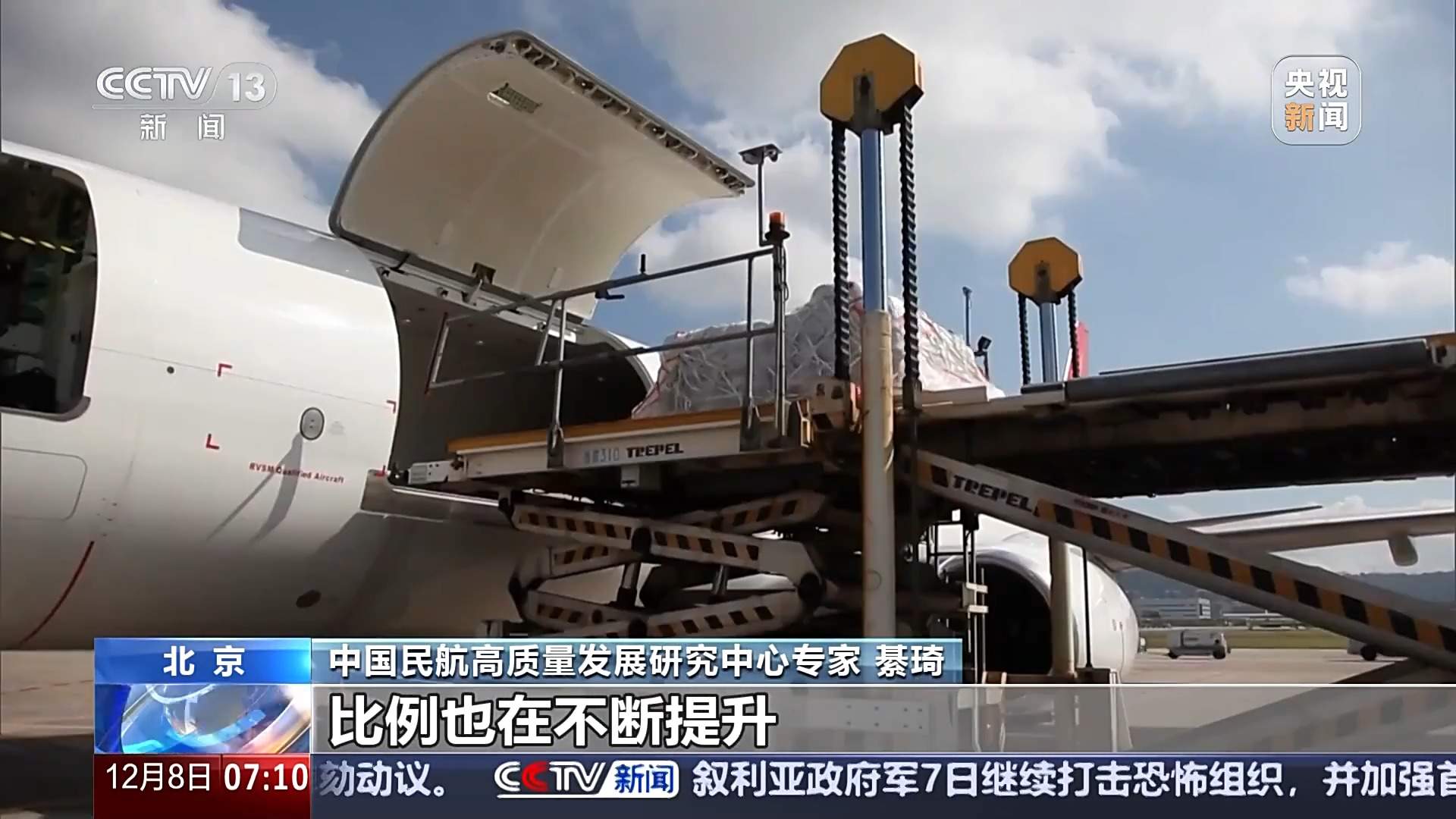 航线持续上新、货物隔夜达全球 我国航空货运成绩亮眼