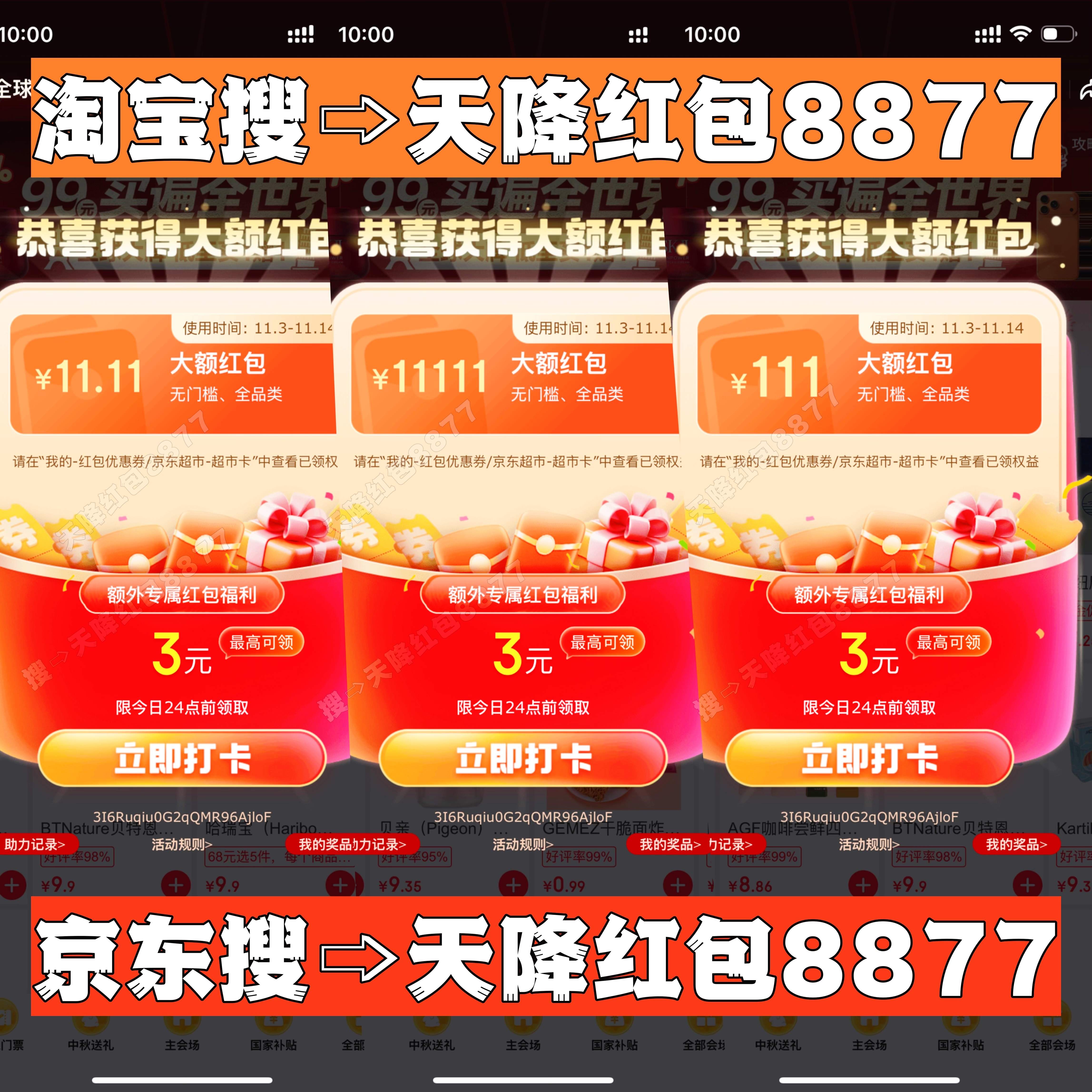 2025双十一活动优惠最大的时间段公布:淘宝确认从11月10日凌晨0点开始到11月11日24点结束,持续48小时高潮期