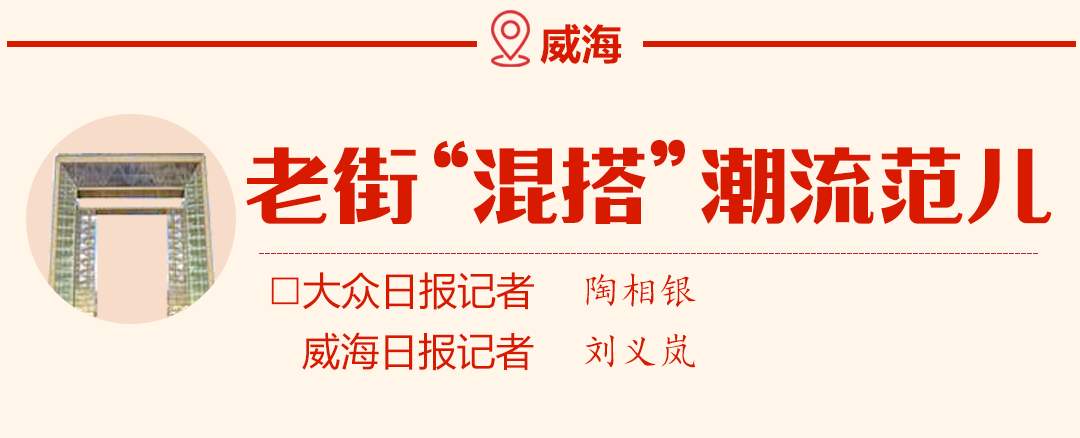 看国庆假期山东烟火气新风尚，大众日报与16市党报联动报道合集来了！