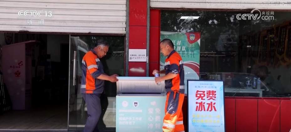 冰柜里的水越喝越多 夏日清凉接力传递