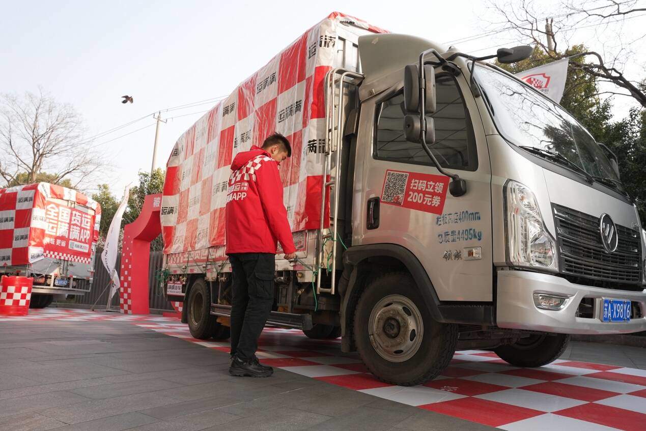 运满满参展IEME山东装备博览会 展示数字化物流解决方案