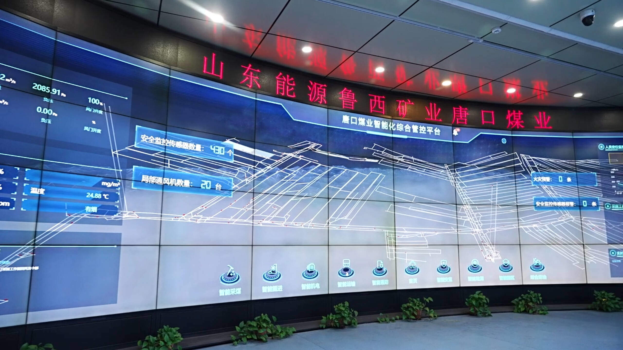 新春走基层｜矿井深处的“智能力量”