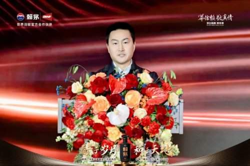 高端商务场景匠心之作，赖茅新品“岁酝天和”正式发布！