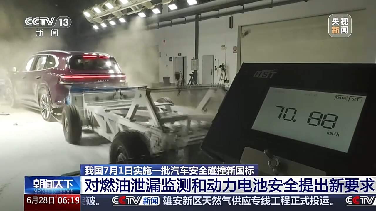 侧碰后碰考核更严苛 一批汽车安全碰撞新国标将实施